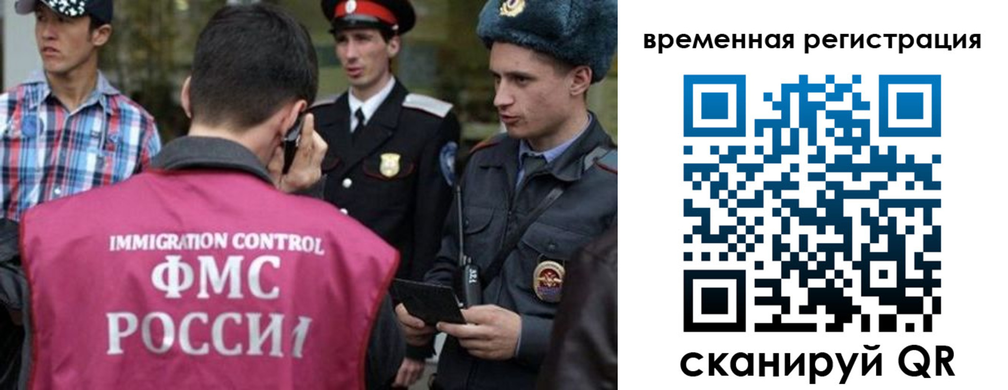 купить прописку в Анадыре