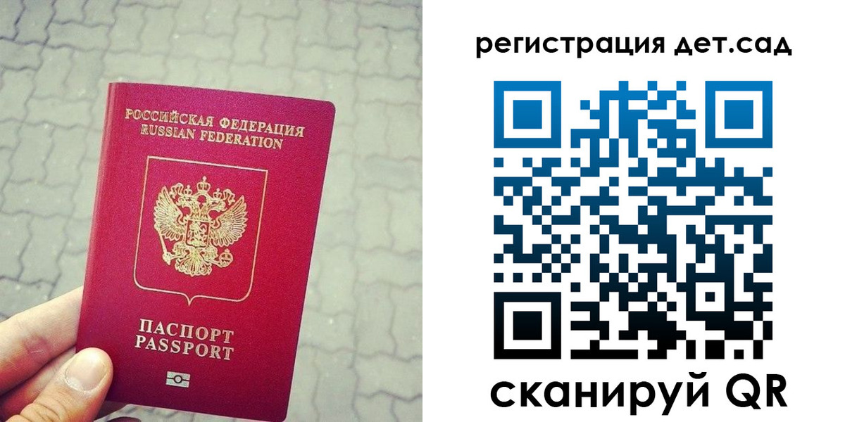 временная регистрация собственник в Анадыре