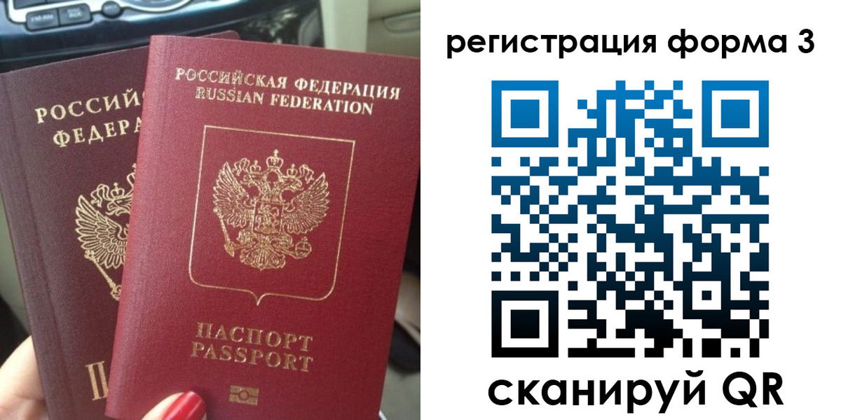 временная регистрация гарантия в Анадыре