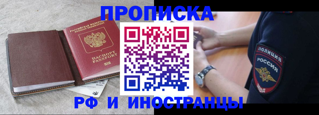 регистрация для дет. сада в Анадыре