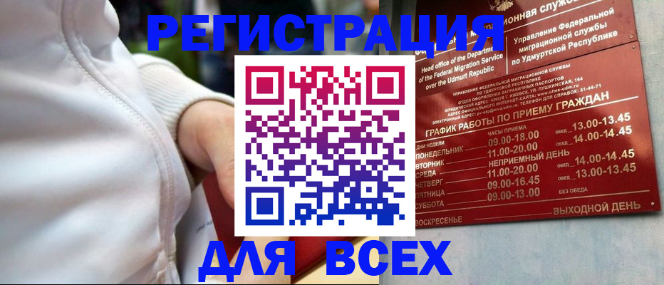временная регистрация собственник в Анадыре