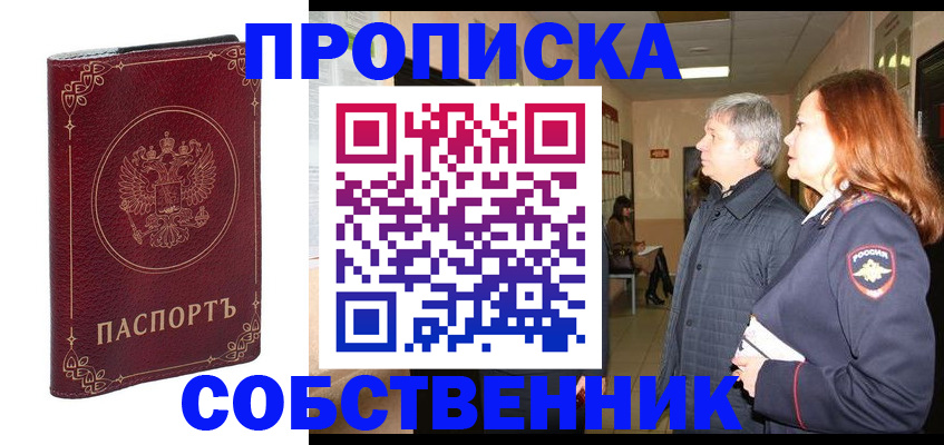 регистрация для дет. сада в Анадыре
