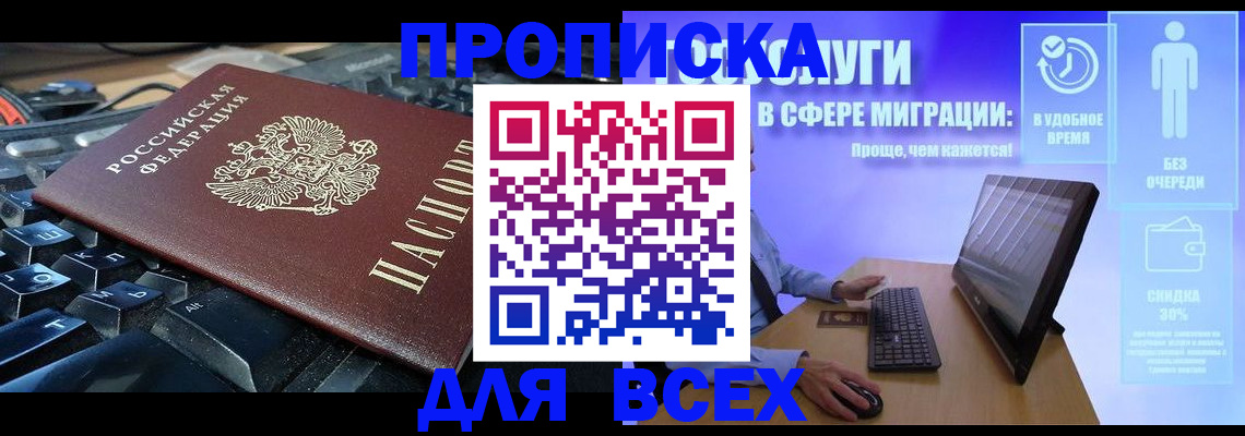 регистрация для дет. сада в Анадыре